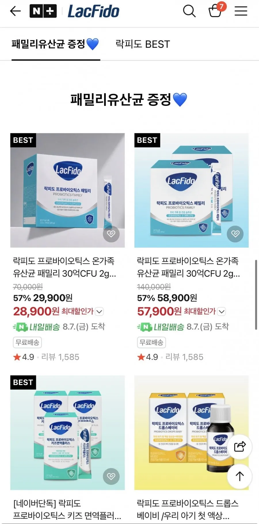 락피도 프로바이오틱스 온가족 유산균 패밀리 100 포 1box + 증정