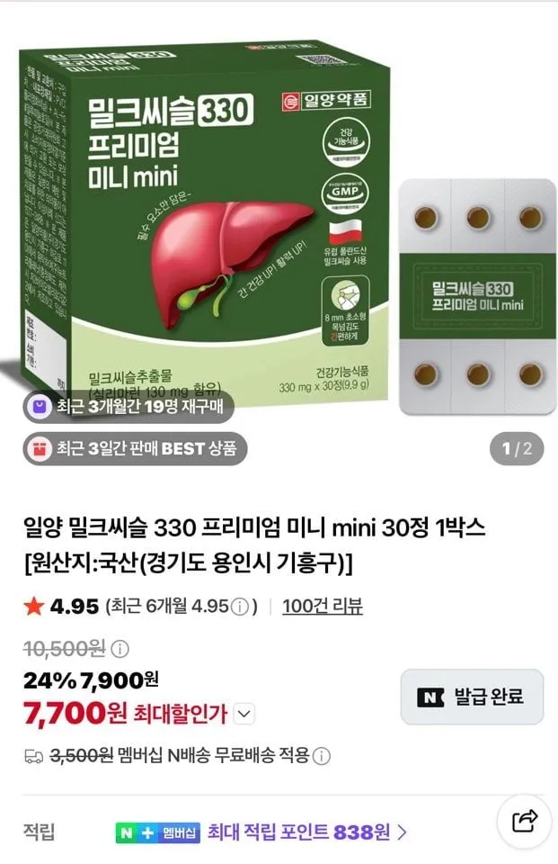 ๋ฐํฌ์จ์ฌ 330 ํ๋ฆฌ๋ฏธ์ ๋ฏธ๋ mini 30์ 2๋ฐ์ค
