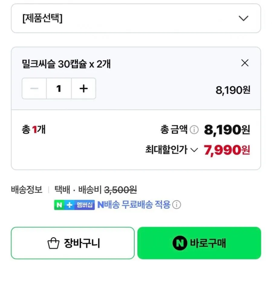 ๋ฐํฌ์จ์ฌ 330 ํ๋ฆฌ๋ฏธ์ ๋ฏธ๋ mini 30์ 2๋ฐ์ค