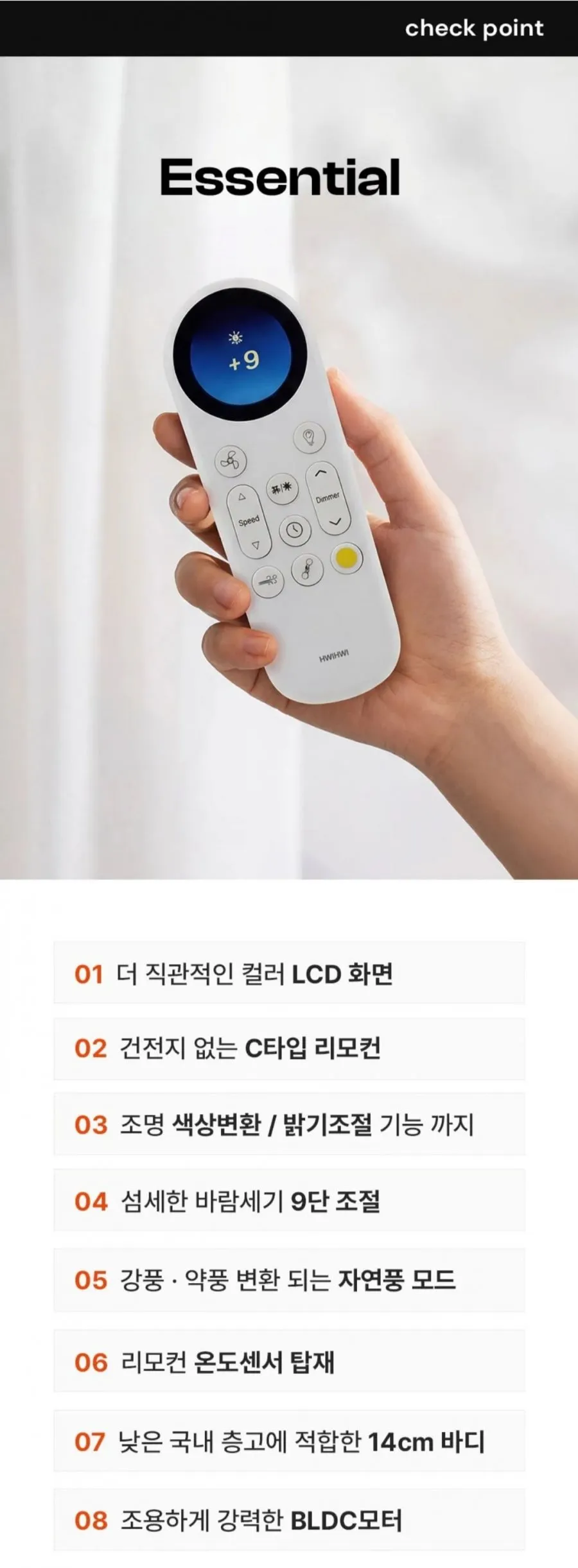 에센셜 실링팬 설치 BLDC 화이트 132cm(52인치)