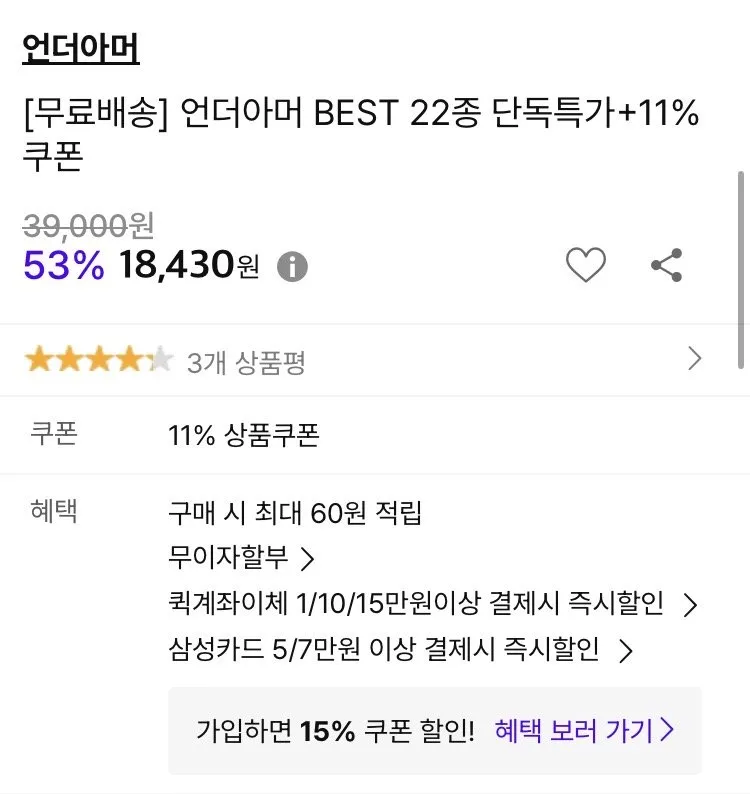 언더아머 벨로시티 반팔티
