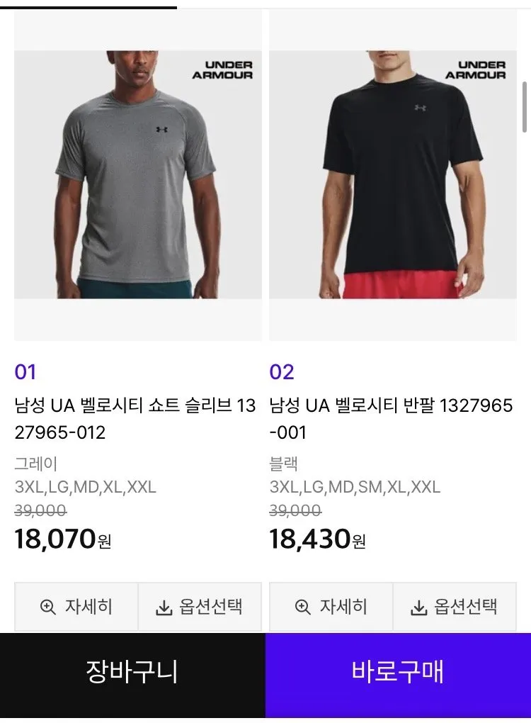 언더아머 벨로시티 반팔티