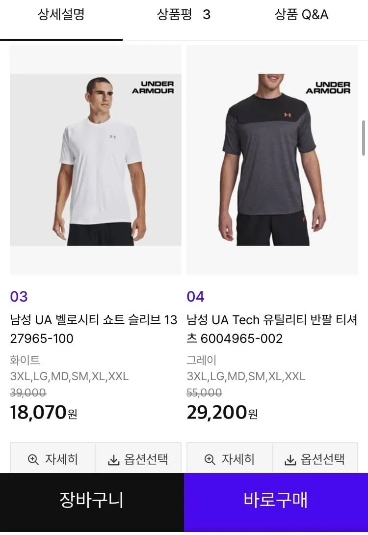 언더아머 벨로시티 반팔티