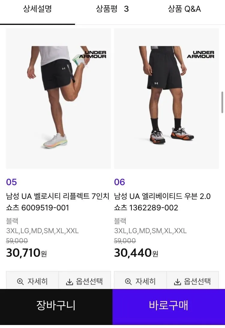 언더아머 벨로시티 반팔티
