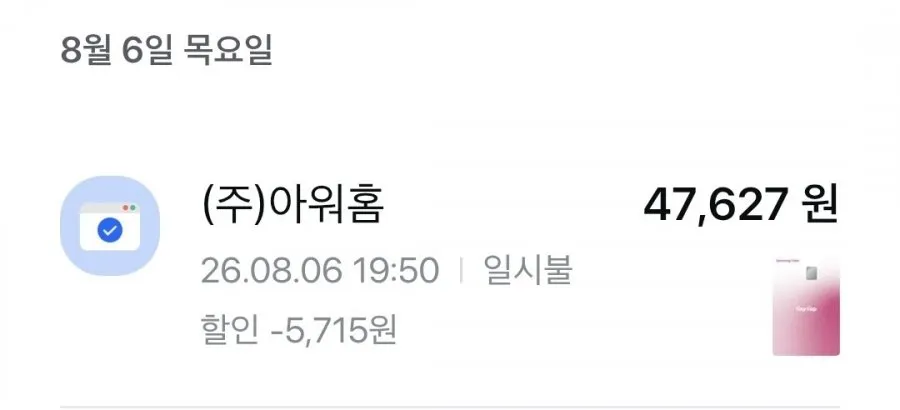 온더고 골라담기 17개 삼성카드 모니모 링크