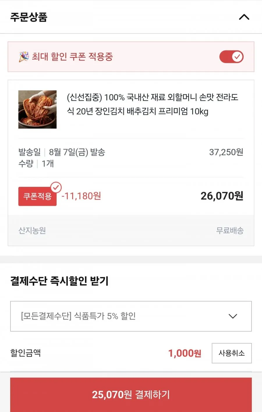 국내산 전라도식 배추김치 10kg