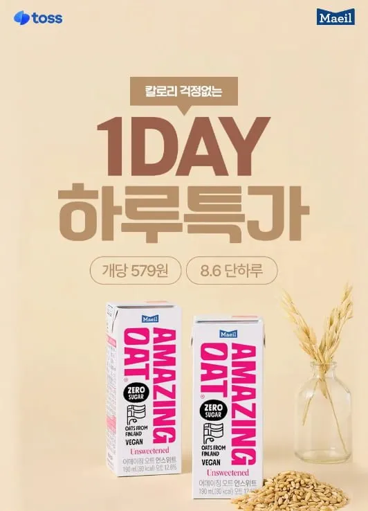 매일유업직영 어메이징 오트 언스위트,190mlX24개