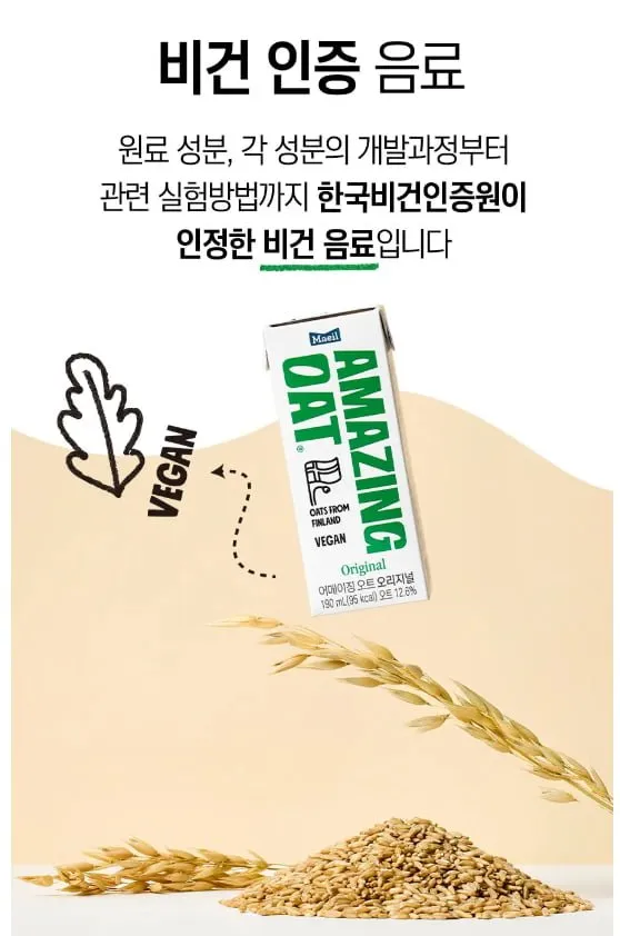 매일유업직영 어메이징 오트 언스위트,190mlX24개