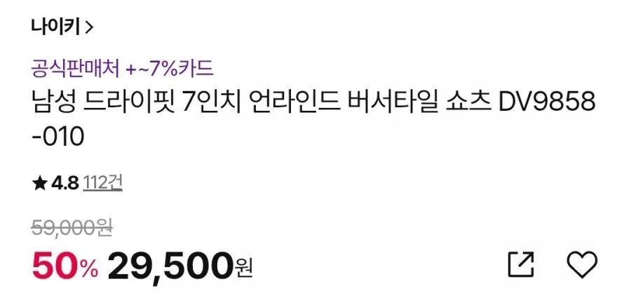 나이키 드라이핏 7인치 언라인드 버서타일 쇼츠
