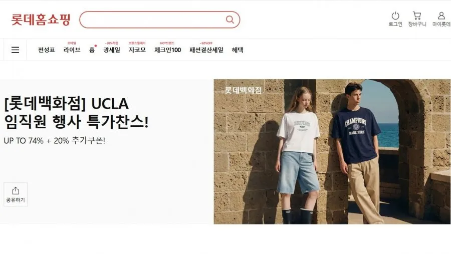 롯데백화점 임직원 행사 UCLA 캐주얼 의류
