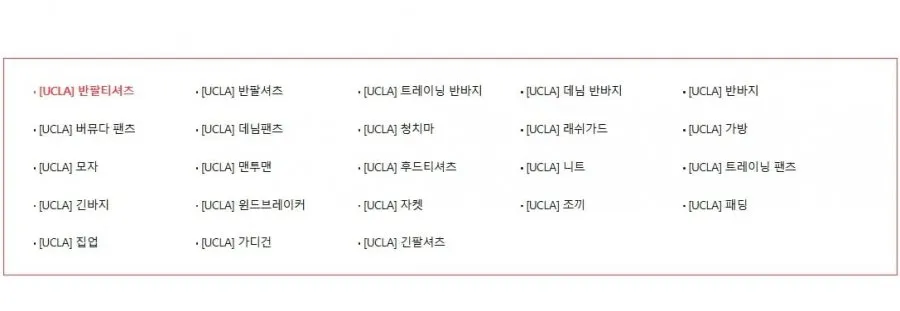 롯데백화점 임직원 행사 UCLA 캐주얼 의류