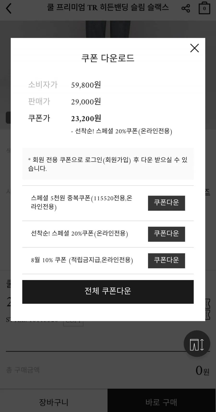 여름용 히든밴딩 슬림 슬랙스