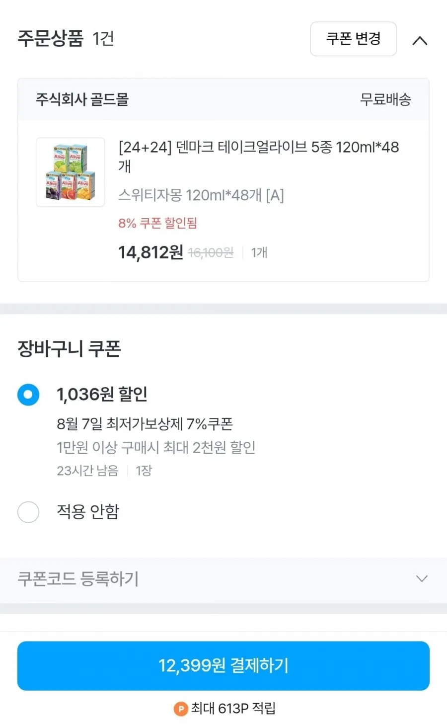 덴마크 테이크얼라이브 5종 120ml x 48개