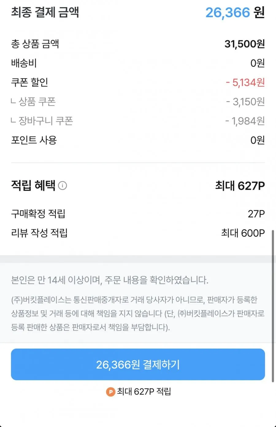 명품육개장 600g 10팩+식혜 1팩