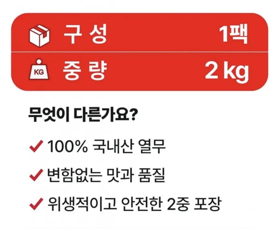 맛장군 국산 열무김치 2kg