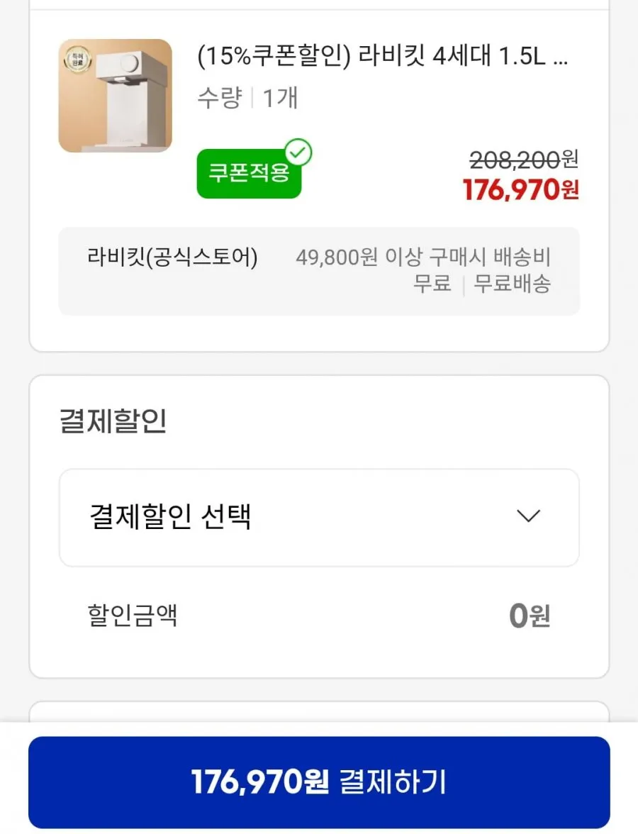 라비킷 분유포트