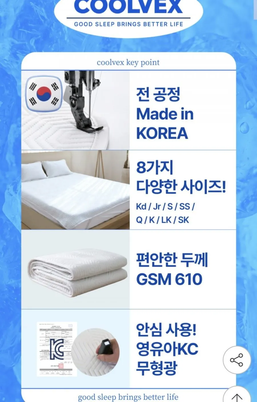 국산 쿨벡스 냉감패드