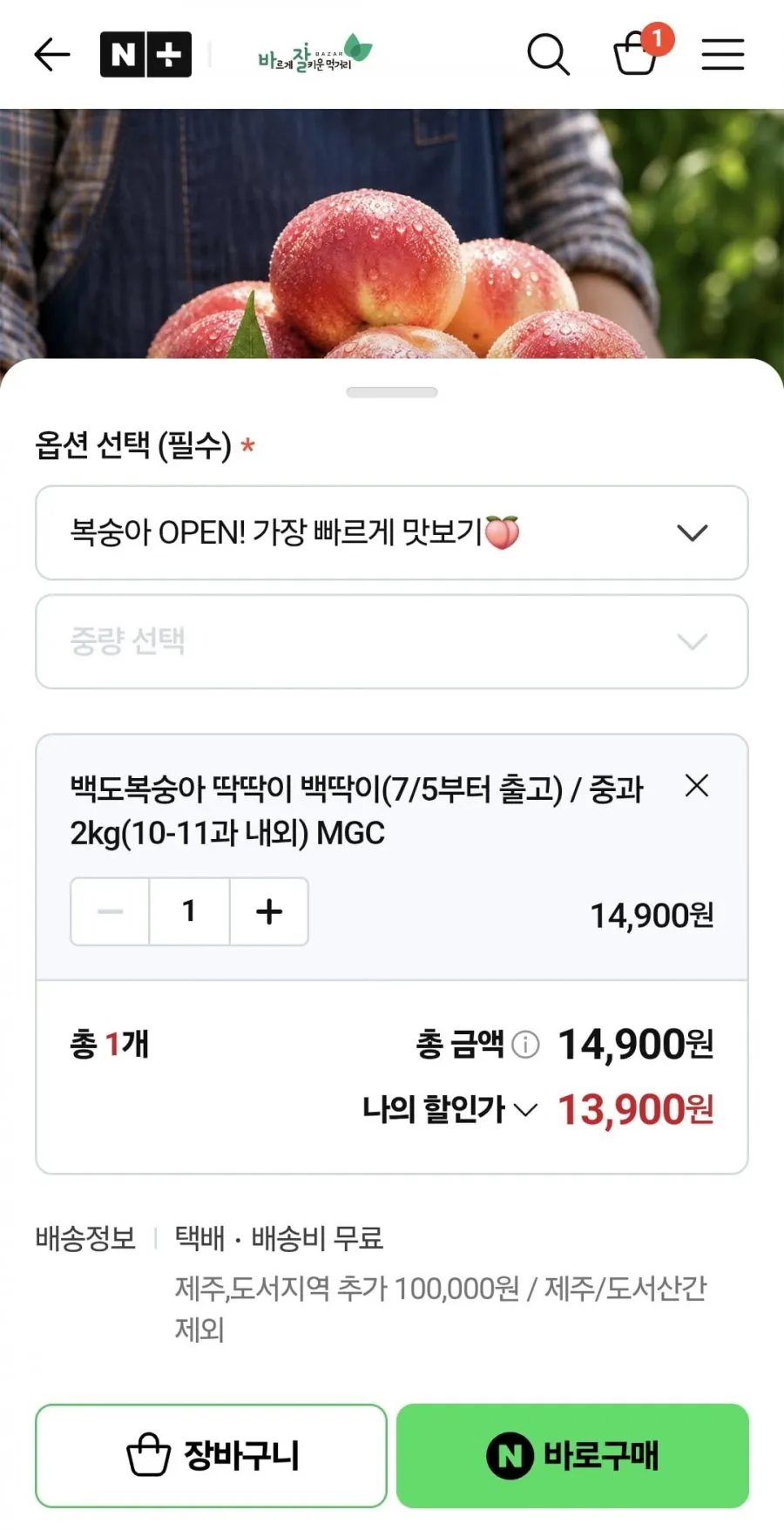 백도복숭아 딱딱이 2kg 중과 10-11과 내외