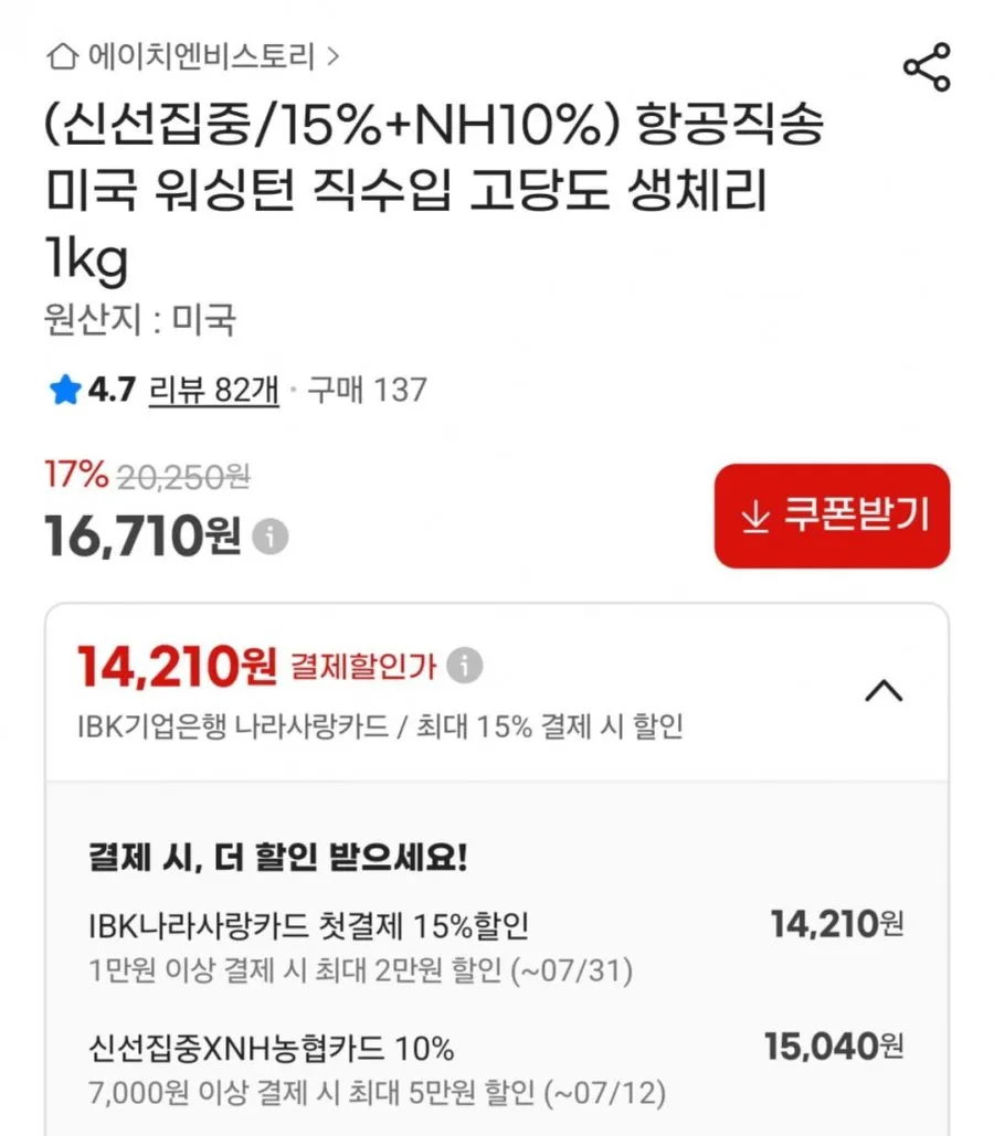 미국산 생체리 1kg