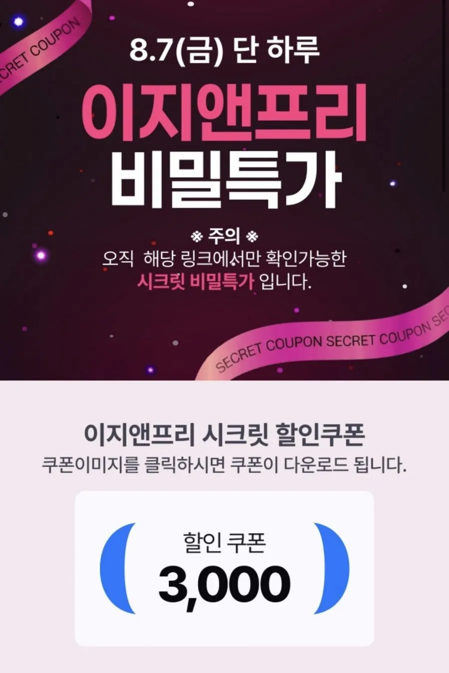 이지앤프리 밀폐용기/보관용기