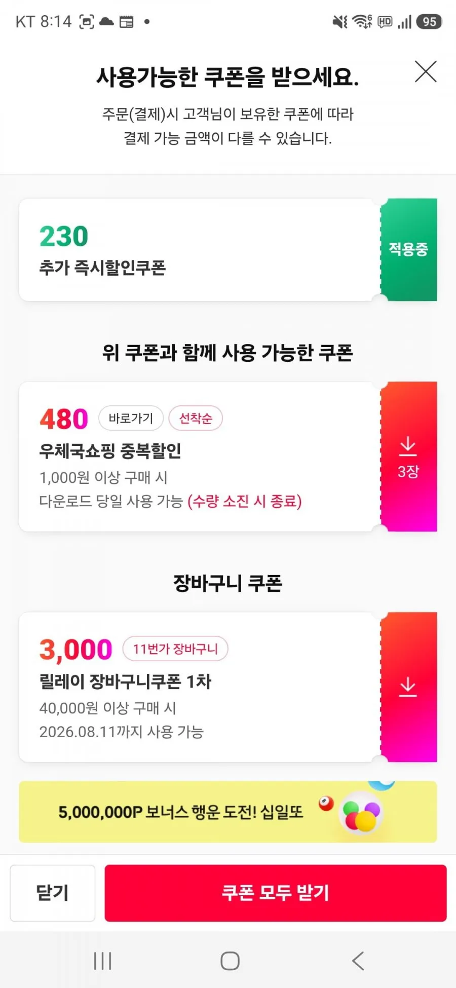 (11번가)26년 무안 황토밭 만생양파 3kg 중상혼합