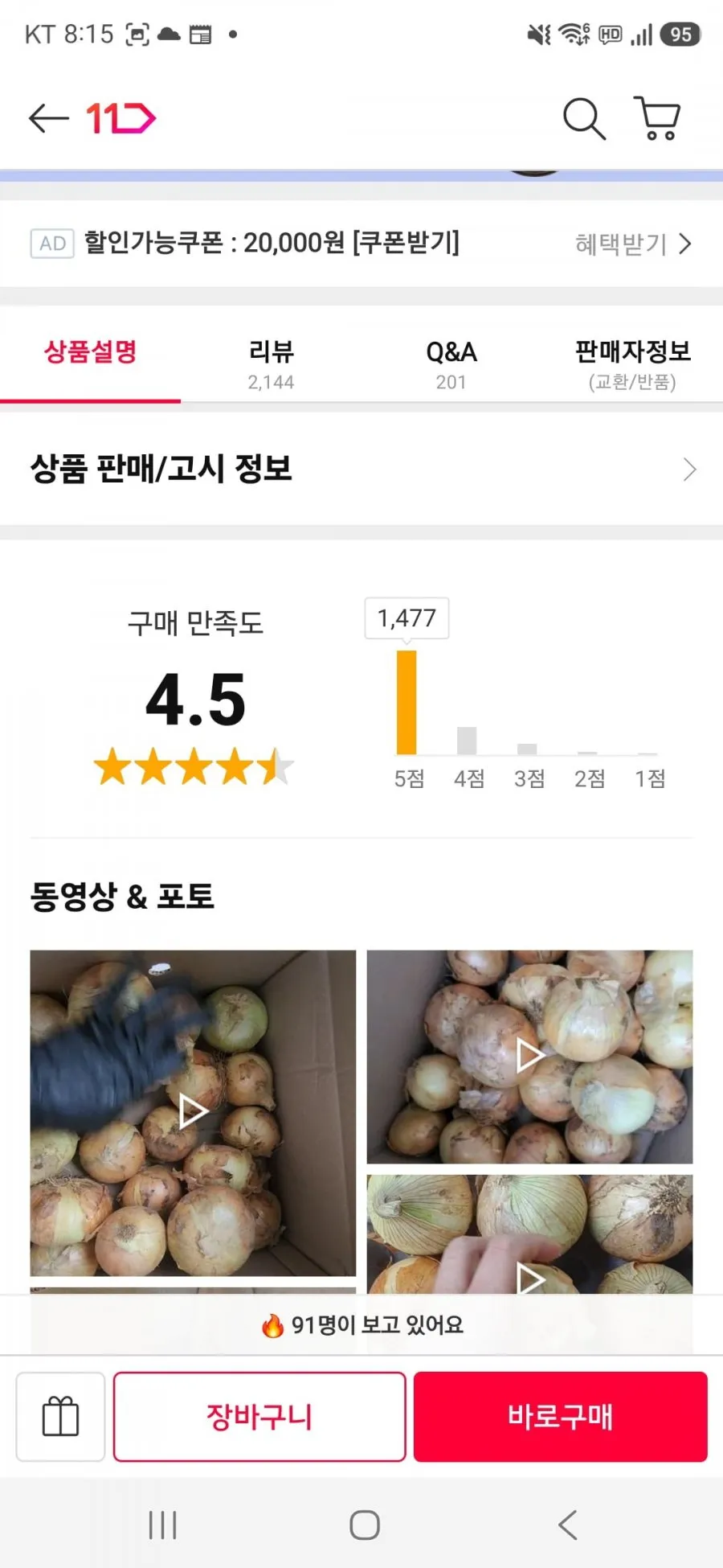 (11번가)26년 무안 황토밭 만생양파 3kg 중상혼합