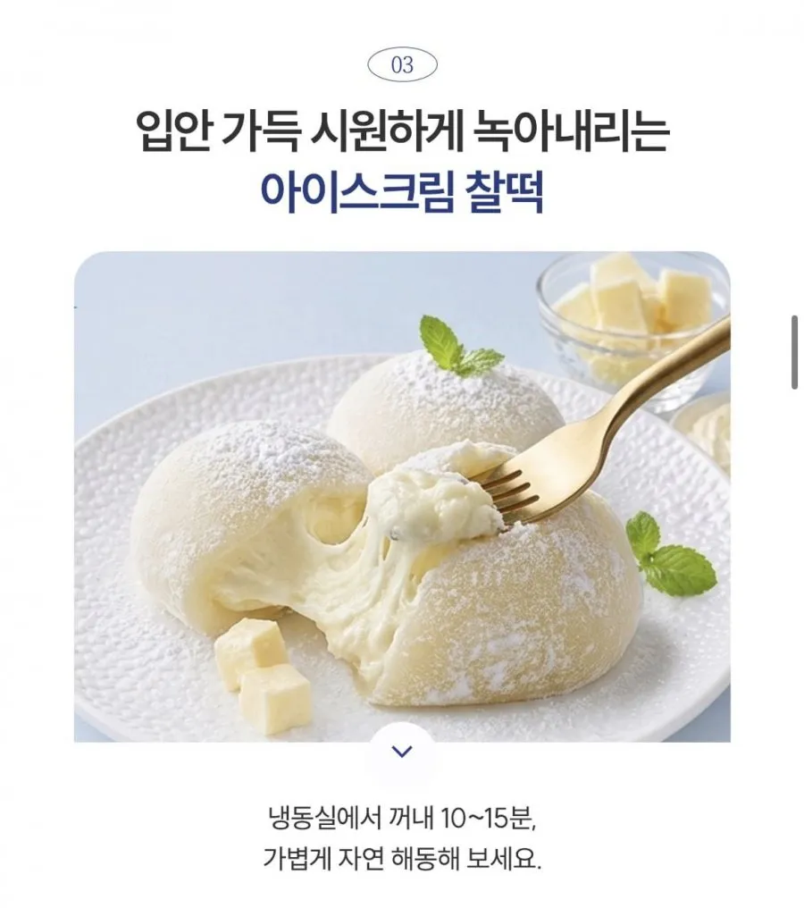 끼리 크림치즈 찰떡 3종 60g 15개