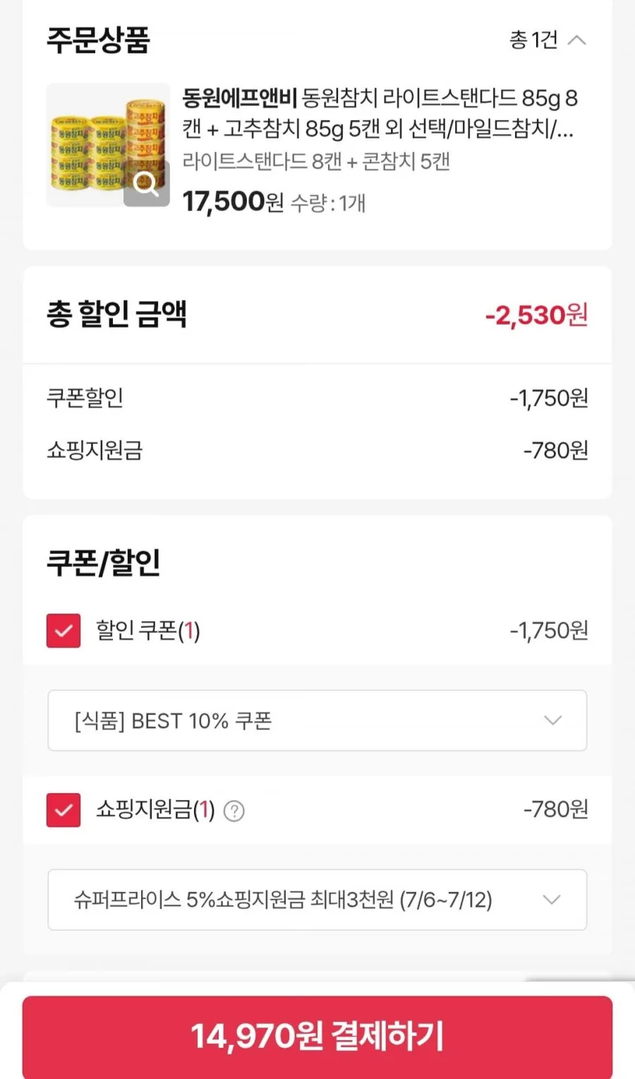 동원참치 라이트스탠다드 85g 8캔 + 고추참치 85g 5캔 외