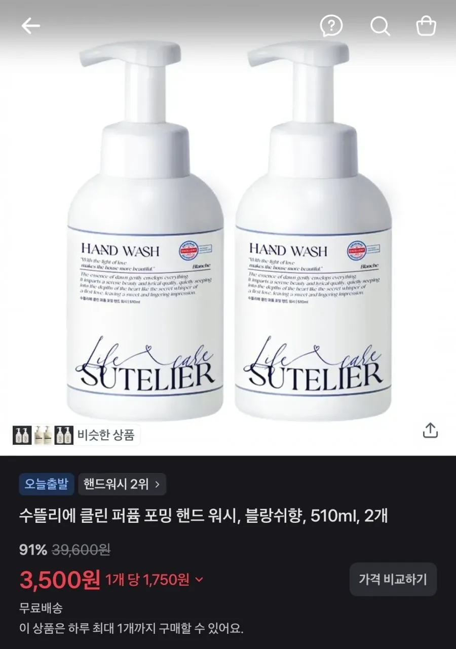 고기완자/핸드워시/하루견과/찜닭/베이글/김치볶음밥/아메리카노