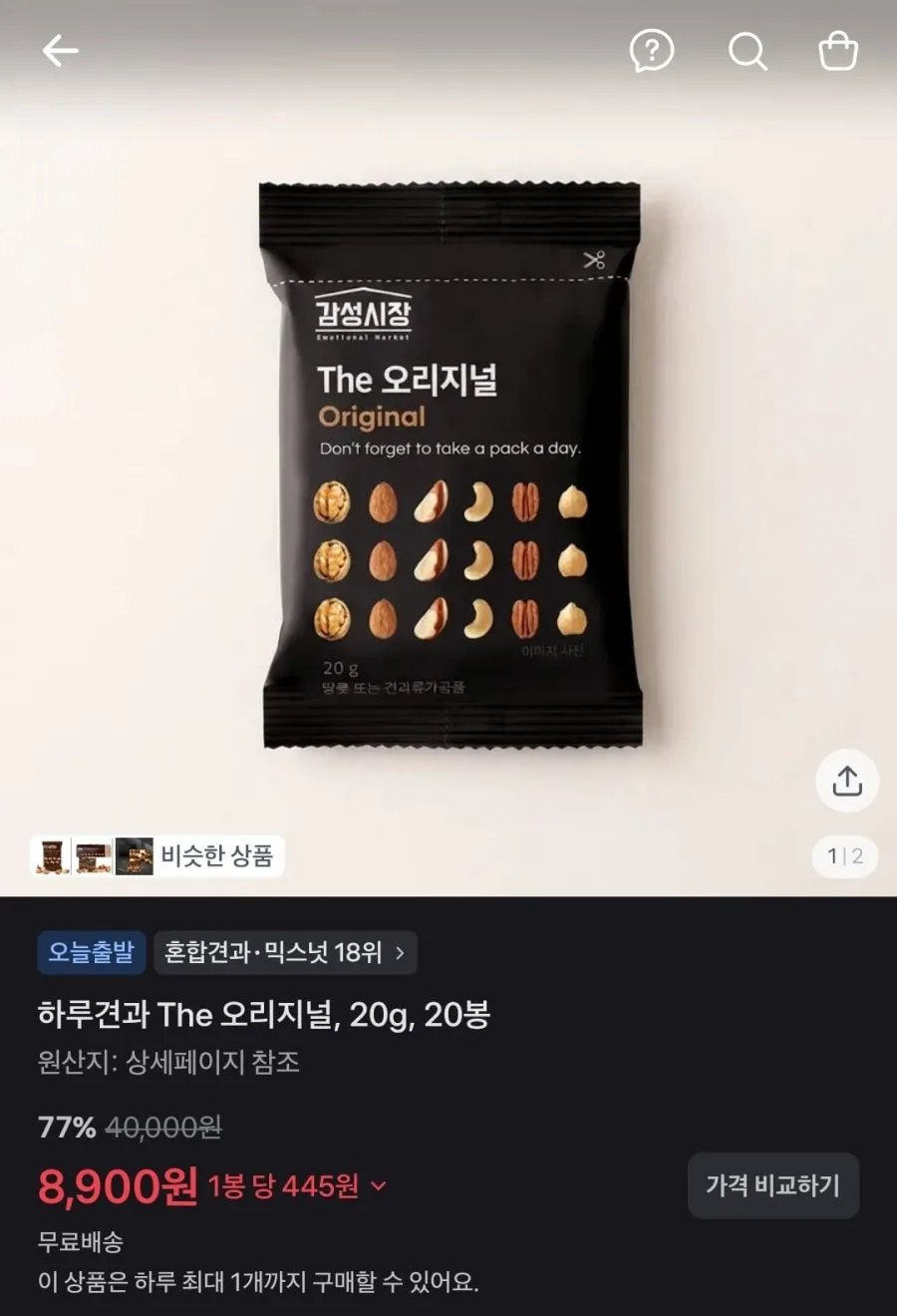 고기완자/핸드워시/하루견과/찜닭/베이글/김치볶음밥/아메리카노
