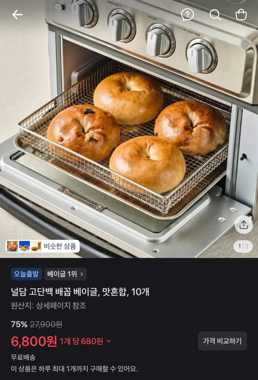 고기완자/핸드워시/하루견과/찜닭/베이글/김치볶음밥/아메리카노
