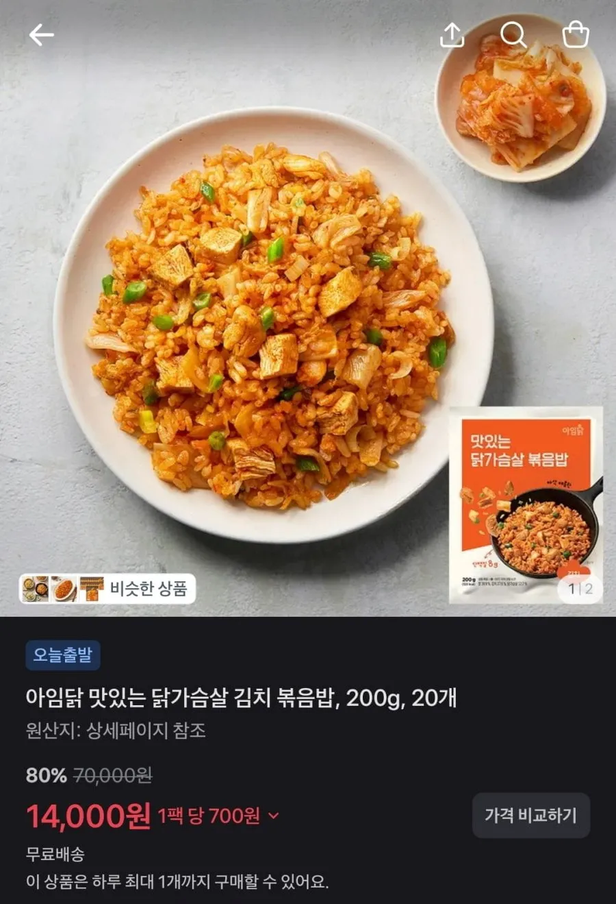 고기완자/핸드워시/하루견과/찜닭/베이글/김치볶음밥/아메리카노