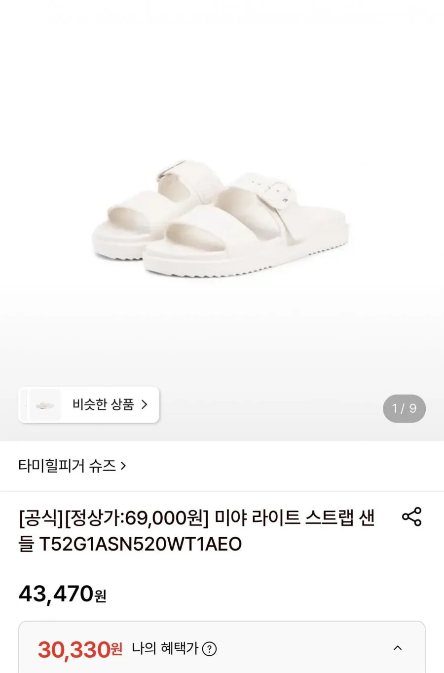 타미힐피거 미야 라이트 스트랩 샌들