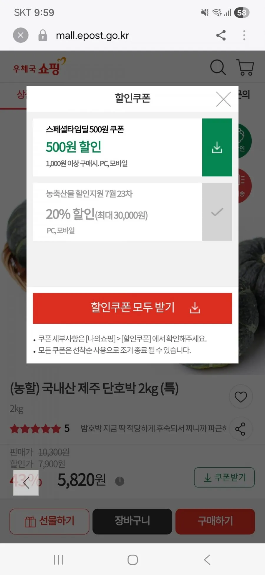 (농할) 국내산 제주 단호박 2kg