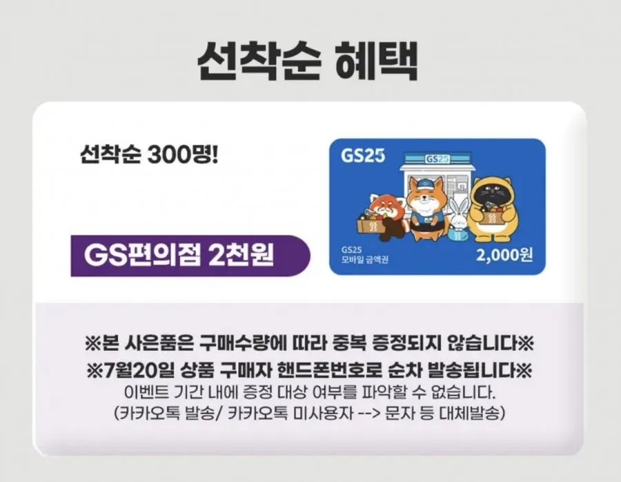 토스)크리넥스 3겹 순수소프트쿠션 25m 30롤 2팩+GS2천원