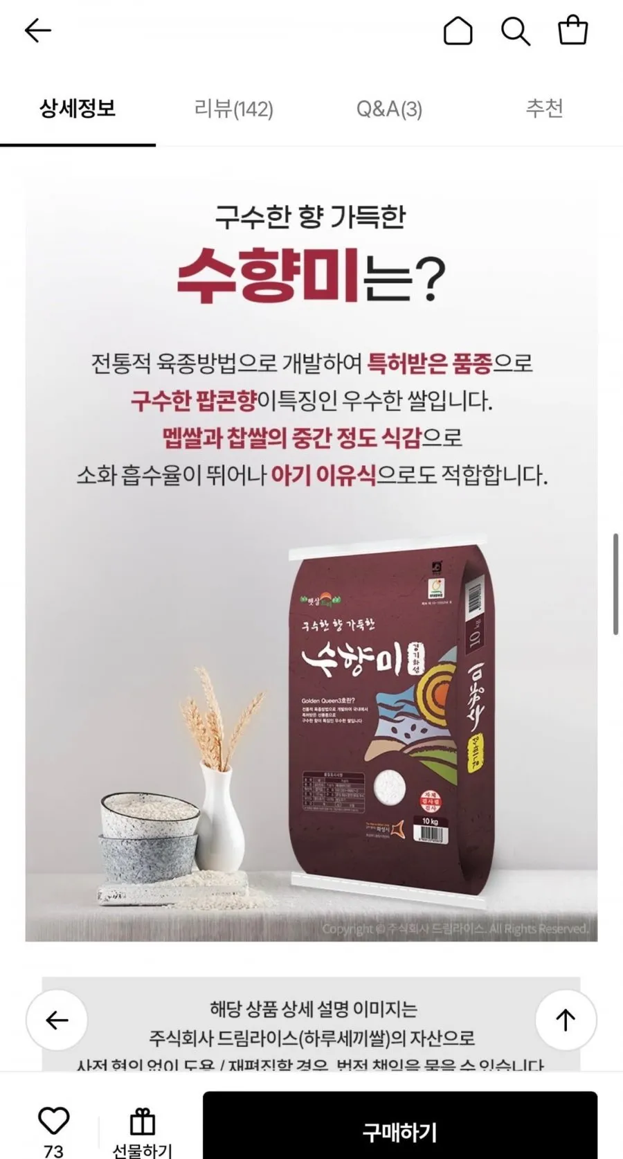 2025년 햅쌀 수향미 10kg 골드퀸3호 상등급 최근도정 단일품종