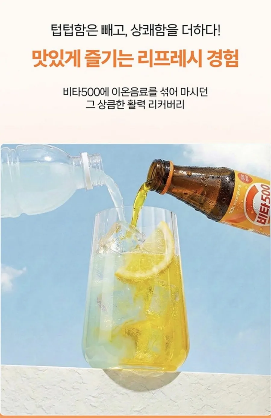 광동 비타500 이온킥 제로 500ml 24개