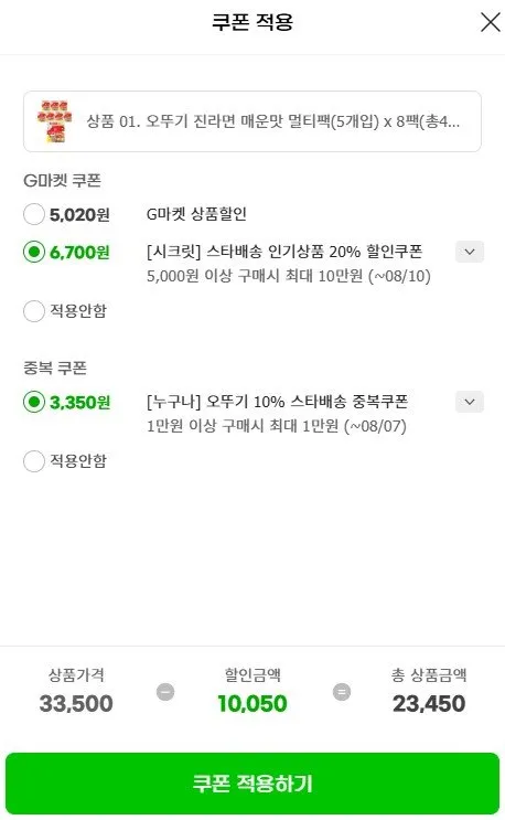 오뚜기 진라면 매운맛 멀티팩(5개입) x 8팩(총40개입)