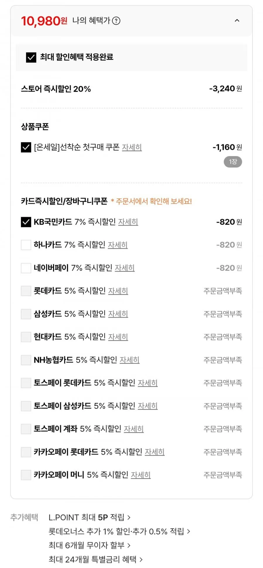 쉬크 하이드로 스킨디펜스 쉐이브 젤 199g 3개