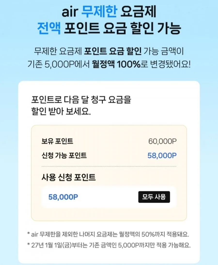 5G 무제한 요금제