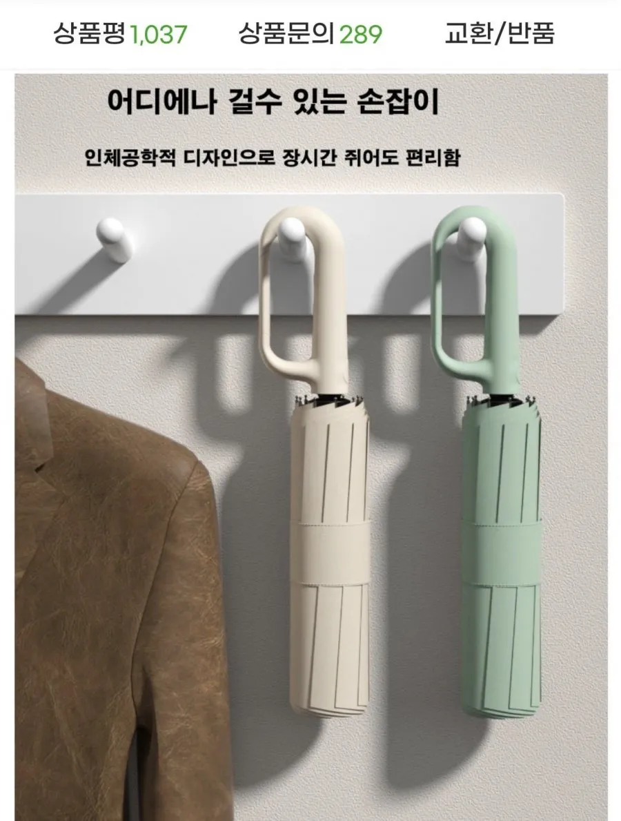 비바람 강한 카리비너 3단 자동우산 1+1