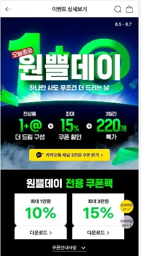 더 마데카크림 50ml 4개+ 증정 30ml + 아이크림 본품