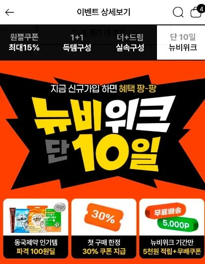 더 마데카크림 50ml 4개+ 증정 30ml + 아이크림 본품