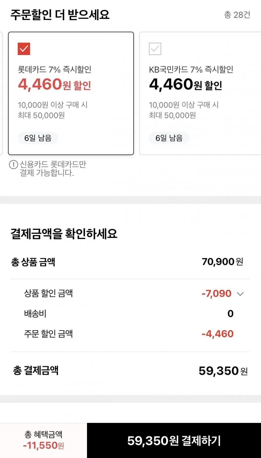 네스프레소 스타벅스 캡슐커피 100캡슐 +스벅컵