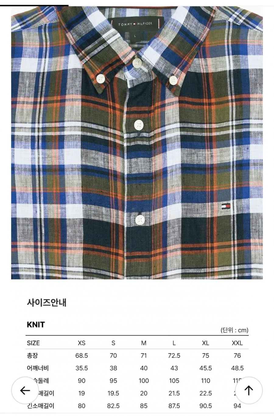 타미힐피거 공식 린넨 멀티 체크 셔츠