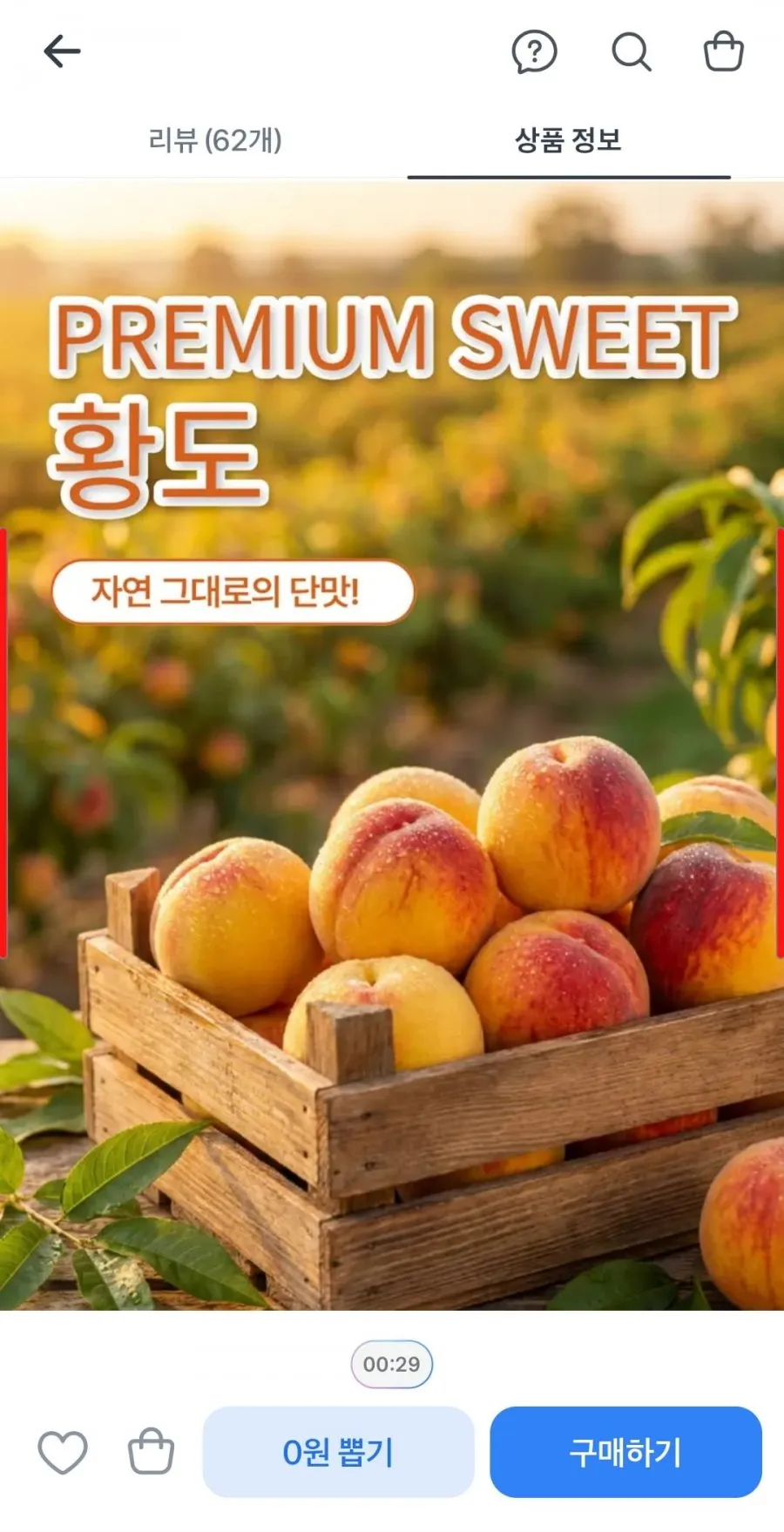 황도복숭아, 고당도, 초고당도, 2kg, 14-17과, 1박스