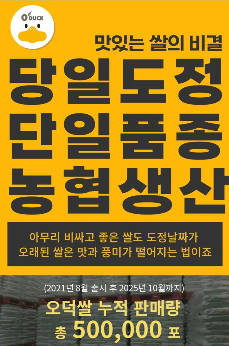 오덕쌀 추청미 10kg ,원주시농협 당일도정&직발송, 아끼바레