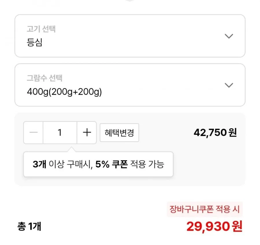 우메종 1++ 마장동 한우 등심 400g