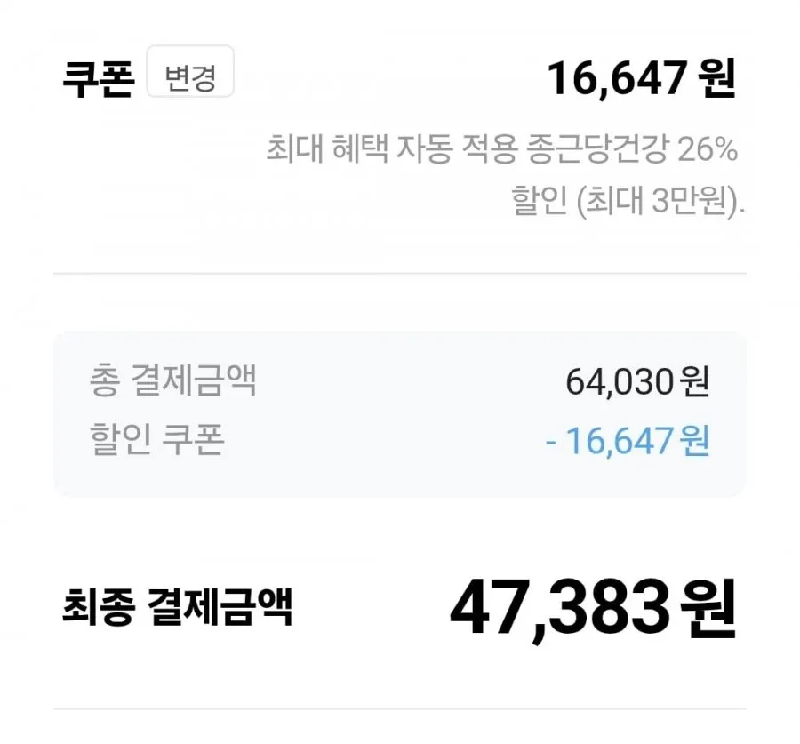 락토핏 골드 7통 350일분 외 아임비타,오메가,홍삼등