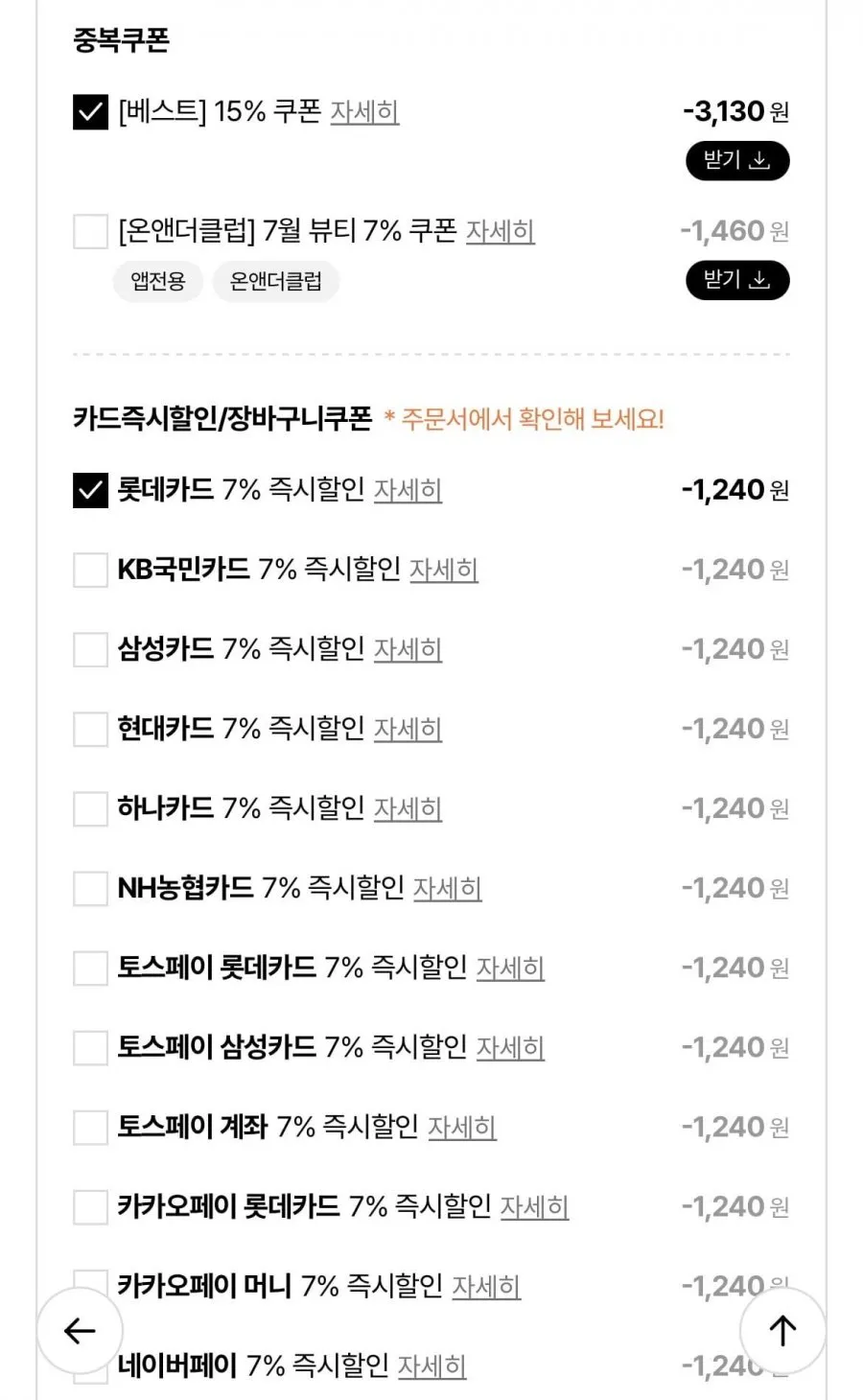온더바디 클렌징 오일 200ml 3개